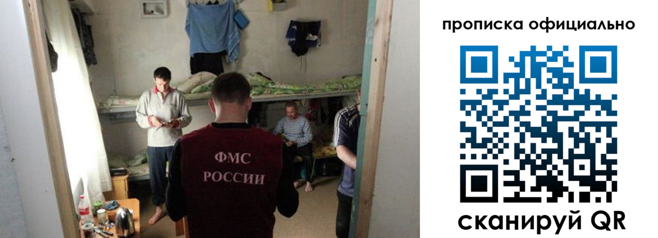 временная регистрация гарантия в Мурманске