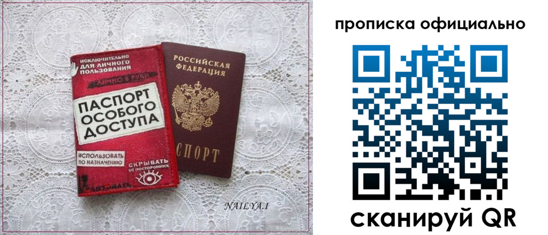 прописка для работы в Мурманске