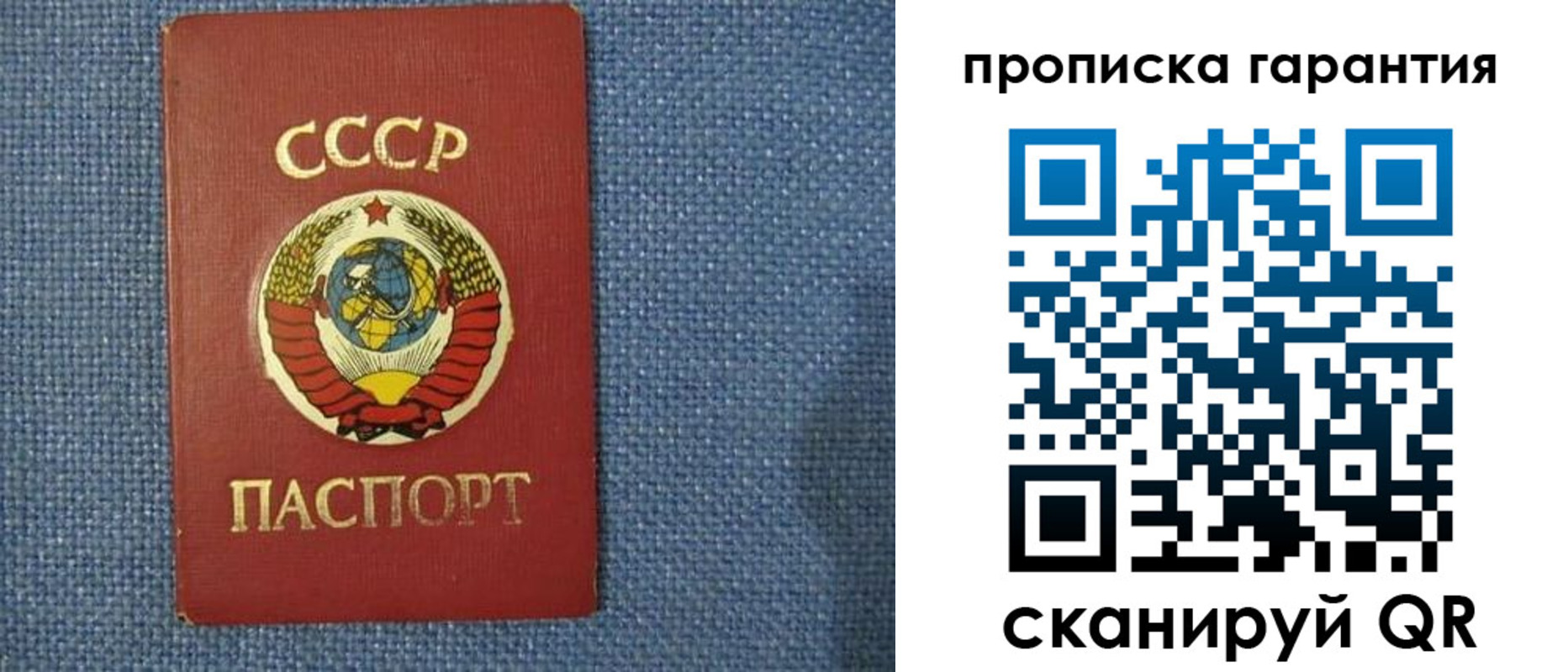 прописка 2025 в Мурманске